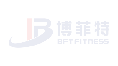 博菲特健身器材實力廠家國際標準健身房一站式服務